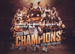 熊猫体育app下载：中超联赛激战，斯坦丘任意球梅开二度，戴维森建功，武汉三镇六比零狂胜广州队