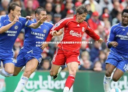 【熊猫体育app下载】中国大陆赛区NV战队勇夺首届英雄联盟手游全球冠军杯总冠军